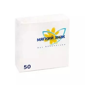 Мягкий знак Салфетки бумажные 100 % целлюлоза 1сл 24см 50 шт белые