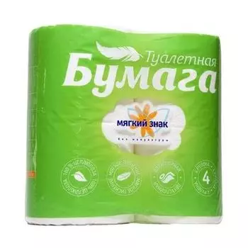 Мягкий знак Туалетная бумага Буквы белая с тиснением перфорацией 100% целлюлоза 2-х слойная 4 рулона