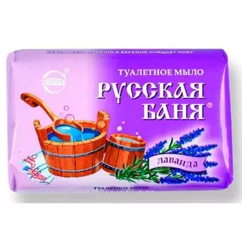 Мыло РУССКАЯ БАНЯ лаванда 100г Свобода