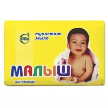 Мыло туалетное МАЛЫШ в обертке 90 г Свобода
