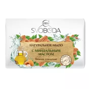Мыло туалетное с миндальным маслом в обертке 100г Свобода