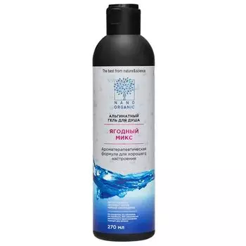 Nano Organic Гель для душа Ягодный микс 270 мл