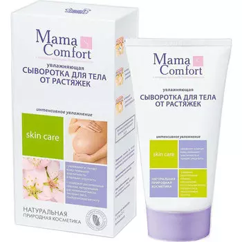 Наша мама комфорт сыворотка для тела от растяжек увлажняющая 175мл