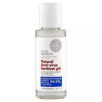 Натура Сиберика Антибактериальный гель для рук с D-пантенолом Ультразащита 50мл
