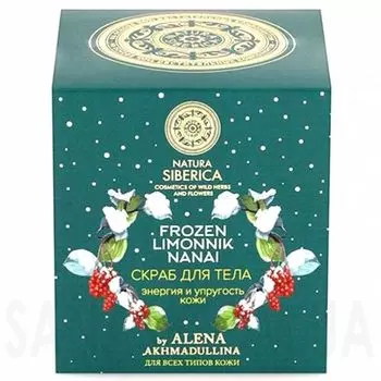 Натура Сиберика By Alena Akhmadullina Скраб для тела Энергия и упругость кожи 370 ml