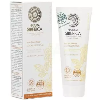 Натура сиберика COSMOS Маска для зрелой кожи лица Интенсивная для всех типов 75 ml