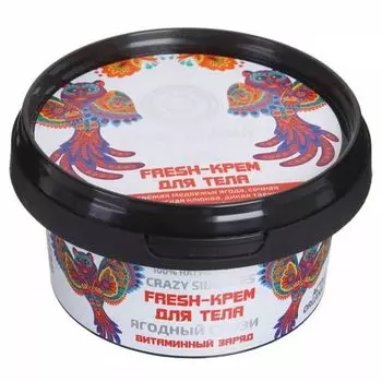 Натура Сиберика CRAZY ANIMALS Крем-fresh для тела Ягодный смузи 180 ml