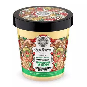 Натура Сиберика Crazy dessert bio-масло для тела лимонник на кедре густое подтягивающее 450мл