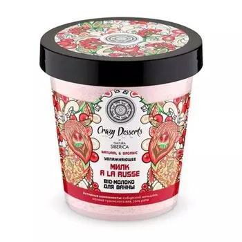 Натура сиберика CRAZY DESSERT Молоко-bio для ванны Millk a la Russe 450 ml