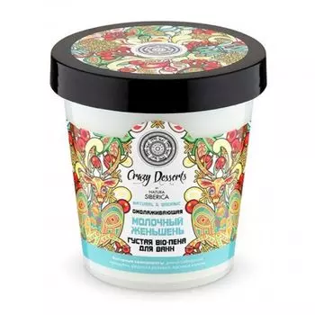 Натура сиберика CRAZY DESSERT Пена-bio для ванн густая Молочный женьшень омолаживающая 450 ml