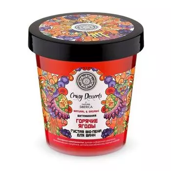 Натура Сиберика Crazy dessert пена-bio для ванн густая витаминная Горячие ягоды 450мл