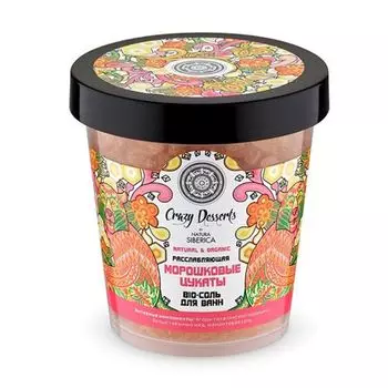 Натура Сиберика Crazy dessert Соль-bio для ванны Морошковые цукаты 450мл