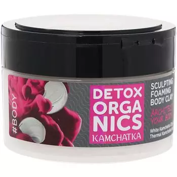 Натура Сиберика Detox Organics Kamchatka Пенящаяся глина для тела 200мл