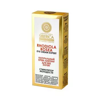 Натура Сиберика LABORATORIA Крем-лифтинг для век Стимулятор молодости кожи 15 ml