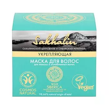Натура Сиберика SAKHALIN Маска для волос Укрепляющая 120 ml