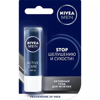 Nivea Бальзам для губ Активный уход для мужчин 4,8г