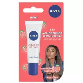 Nivea Бальзам для губ Мгновенное восстановление с ароматом клубники 10мл