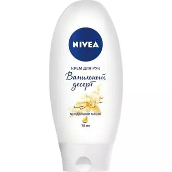 Nivea Крем для рук Ванильный десерт 75 мл