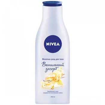 Nivea Молочко-уход для тела Ванильный десерт 200мл