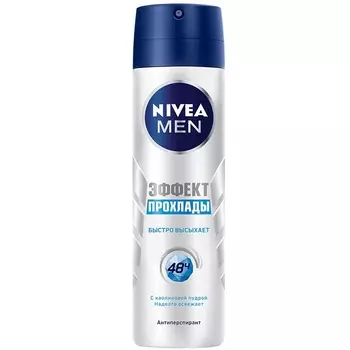 Нивея антиперспирант спрей Эффект Прохлады 150мл (85962)