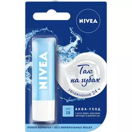 Нивея Бальзам для губ Аква-уход SPF 15