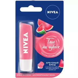 Нивея Бальзам для губ Арбузный фрэш 4,8г
