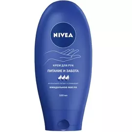 Нивея Крем для рук Питание и забота 100 мл
