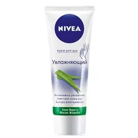 Нивея Крем для рук Увлажняющий 75 мл