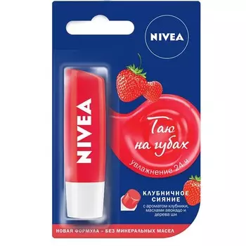 Нивея Лип Бальзам для губ Фруктовое сияние с ароматом Клубники 4,8г