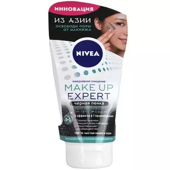 Нивея Make-up Expert черная пенка для умывания 3-в-1 для жирной кожи 100мл