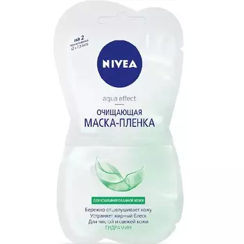 Нивея Маска-пленка для лица Очищающая 10мл