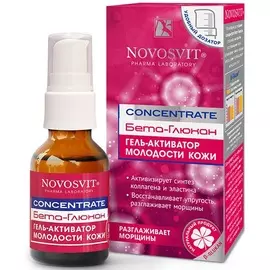 Новосвит Гель-активатор молодости кожи Concentrate Бета-Глюкан 25 мл
