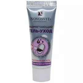 Новосвит гель-уход для удаления кутикулы размягчающий 20мл