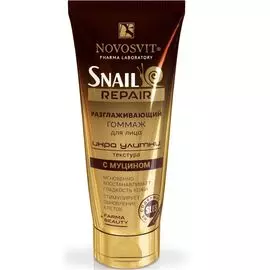 Новосвит snail repair разглаживающий гоммаж для лица икра улитки с муцином 70мл