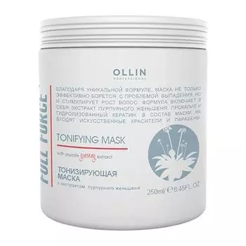 Ollin Professional FULL FORCE Тонизирующая маска с экстрактом пурпурного женьшеня 250мл