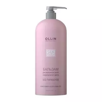 Ollin Professional SILK TOUCH Бальзам для окрашенных волос Стабилизатор цвета 1000мл