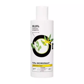 Onme Гель-эксфолиант Нероли и иланг-иланг 250 мл