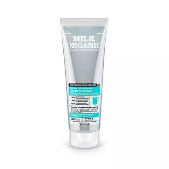 Organic Shop Бальзам био organic Молочный 250 мл