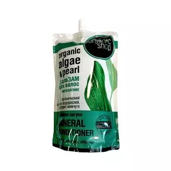 Organic Shop Бальзам для волос Голубая лагуна укрепление Doypack 500 мл