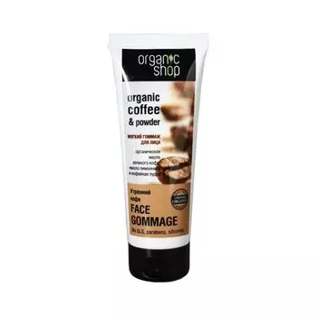 Organic Shop Гоммаж мягкий для лица Утренний кофе 75 мл