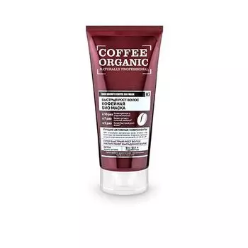 Organic Shop Маска био organic Кофейная 200 мл
