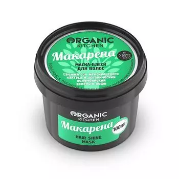 Organic Shop Маска-блеск для волос Макарена 100 мл