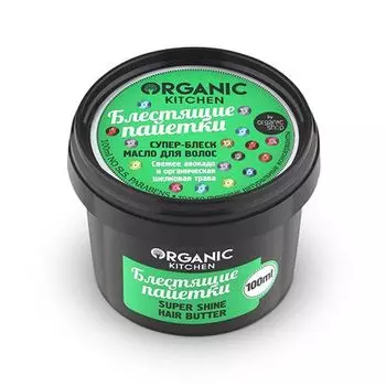 Organic Shop Масло для волос Блестящие пайетки супер-блеск 100 мл
