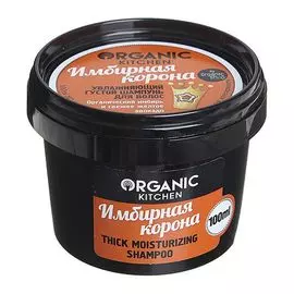 Organic shop Organic Kitchen Густой увлажняющий шампунь Имбирная корона 100мл