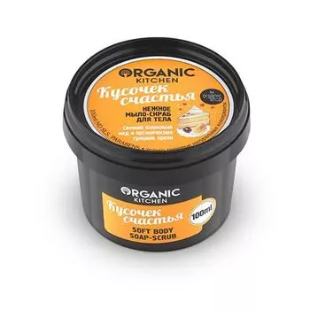 Organic shop Organic Kitchen Мыло-скраб для тела Нежное Кусочек счастья 100мл