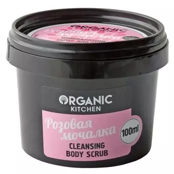 Organic shop Organic Kitchen Скраб очищающий для тела Розовая мочалка 100мл