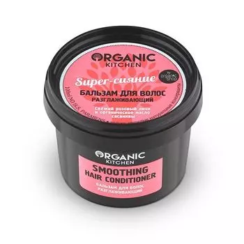 Organic Shop Разглаживающий бальзам для волос Super-сияние 100 мл