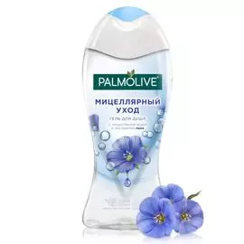 Palmolive Гель для душа Мицеллярный Уход Лен 250мл