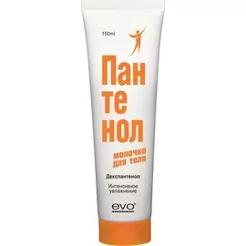 Пантенол эво молочко для тела 150мл