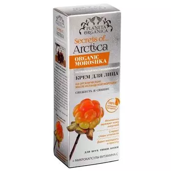 Planeta Organica АРКТИКА Крем для лица Свежесть и сияние восстанавливающий с морошкой 75мл